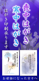 喪中はがき17 何親等まで いつから出す いつまでに出す はんこ屋さん21 上大岡店